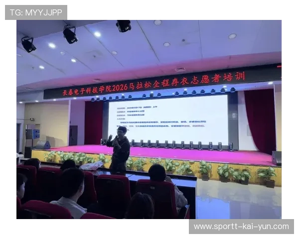 比赛志愿者培训体系实现标准化执行
